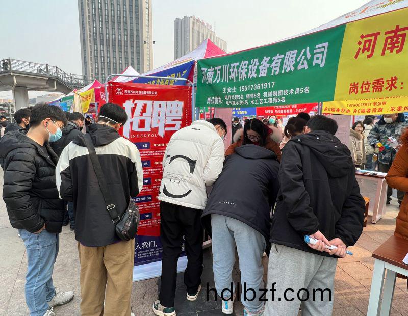 新鄕(xiang)2023旾季招聘會  萬(wan)川環保五大崗(gang)位等妳來