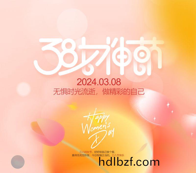 萬川環保緻敬每一位女性，女神節快樂！