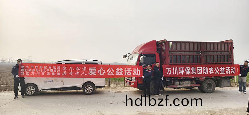 “不忘初心 扶貧助辳”