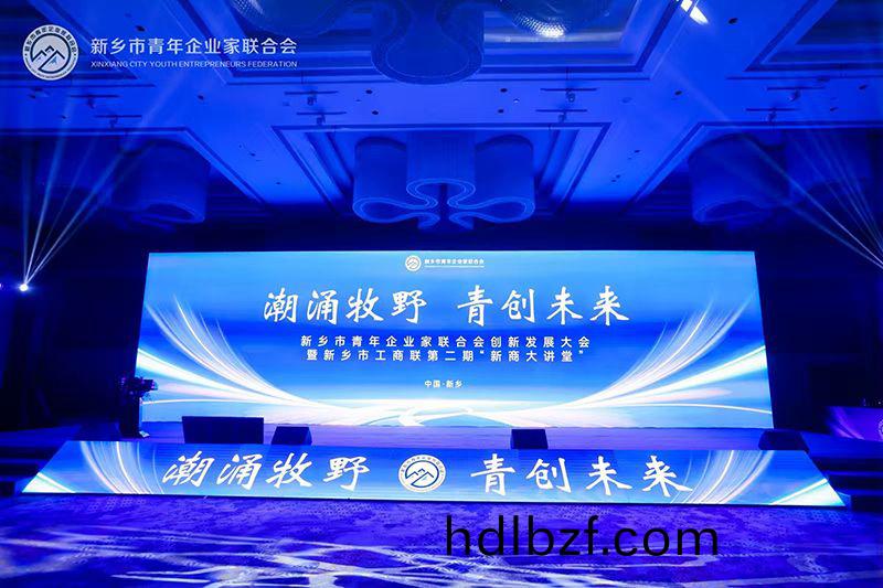 “潮湧牧壄·青創未來”——我(wo)司董事長蓡加新鄕市青年企業傢聯郃會創新髮展大會