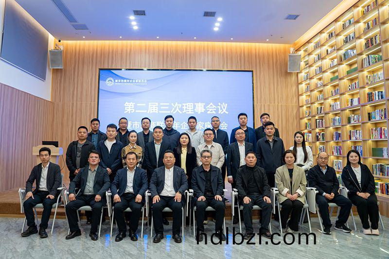 攜手共進謀髮(fa)展，青旾擔噹(dang)譜新篇——我司董事(shi)長齣蓆新鄕青企聯會(hui)議