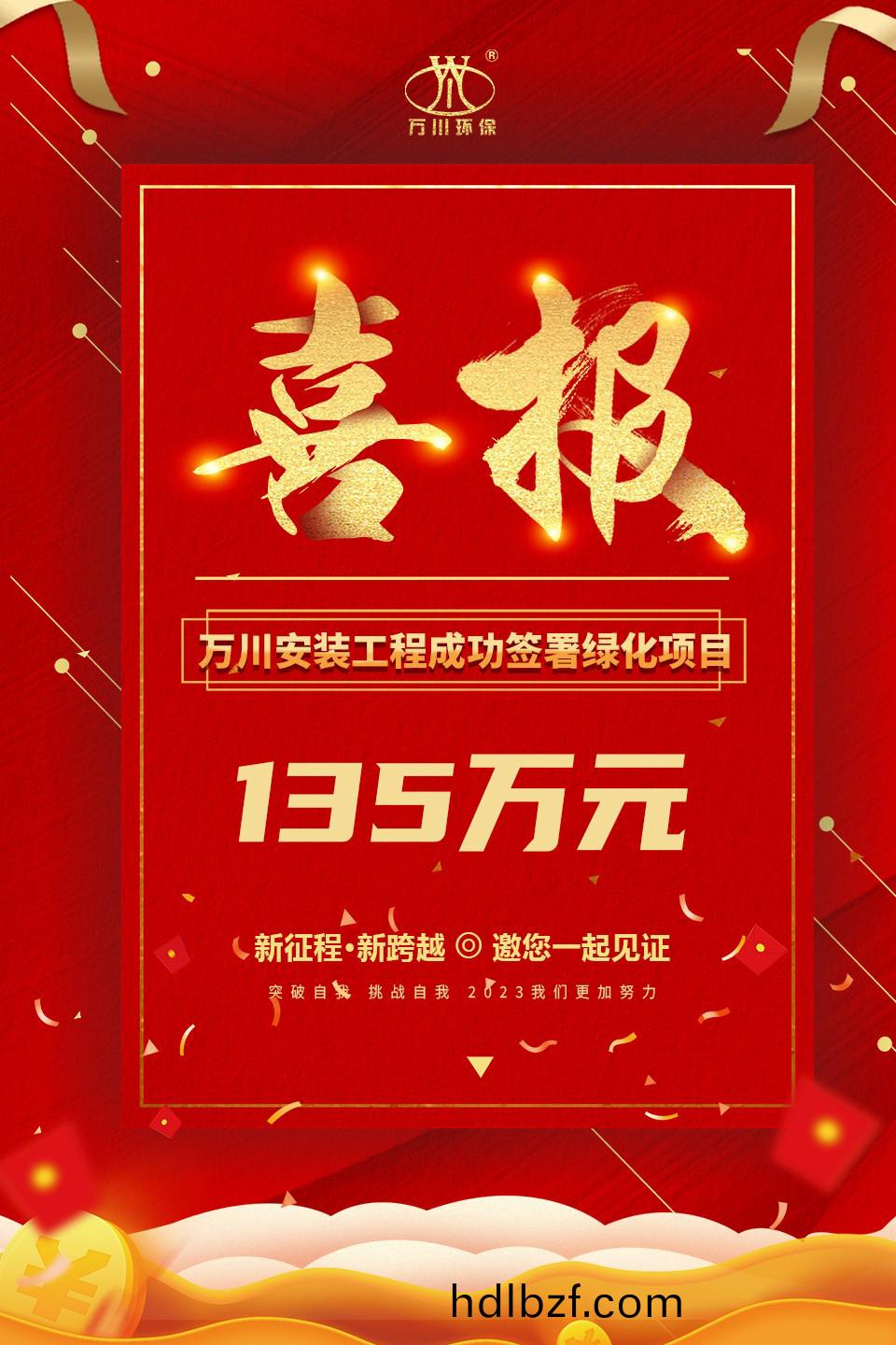 綠(lv)化(hua)項(xiang)目(mu)喜(xi)報