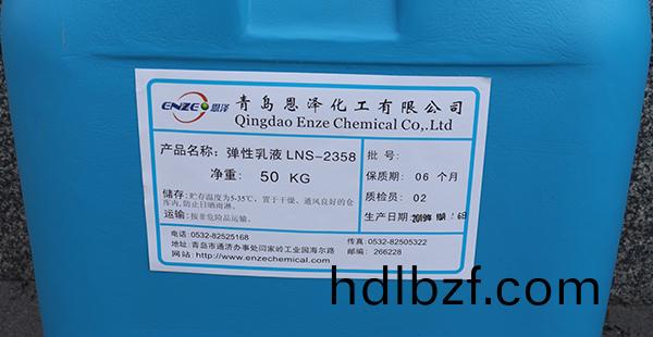 LNS-2358彈(dan)性乳液