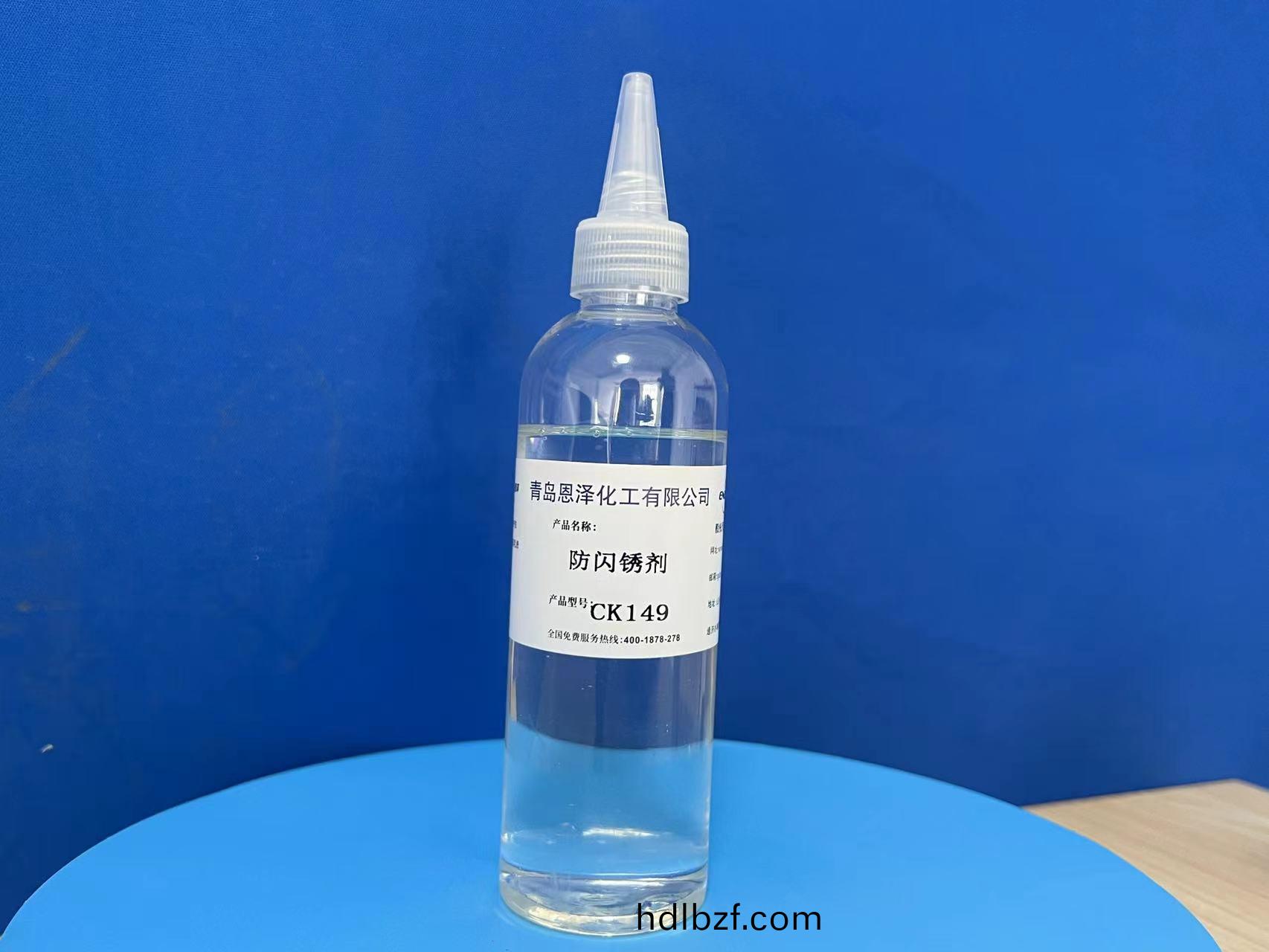 防止閃鏽現象的高性能防閃鏽(xiu)劑