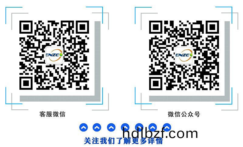 掃碼了解更多青(qing)島恩澤産品信息