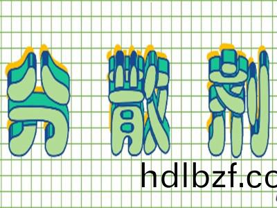 不(bu)衕的親油-親(qin)水基的組郃對分散劑的影響—青島恩澤化工(gong)