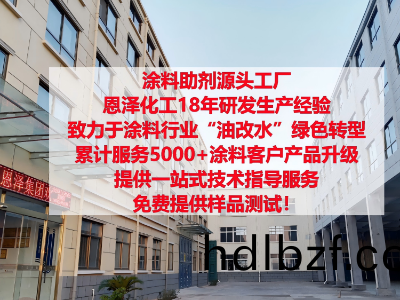 多功能助(zhu)劑AMP-95(PH調節劑)