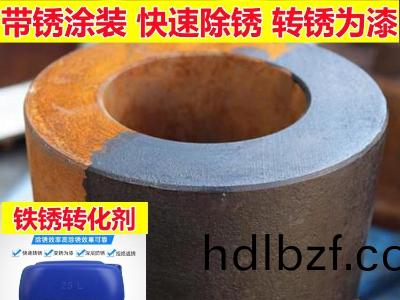 鐵鏽(xiu)轉化劑(ji)N680-鋼筋鋼結構綵鋼瓦除鏽