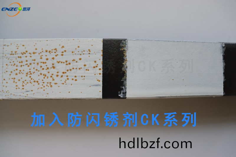 青島恩澤化工防閃鏽劑作用機理
