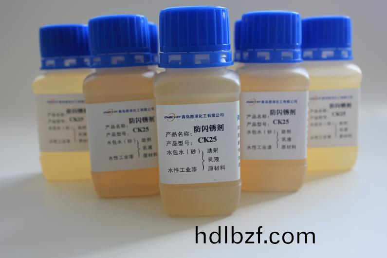 青島恩澤化工防閃鏽劑作(zuo)用機理