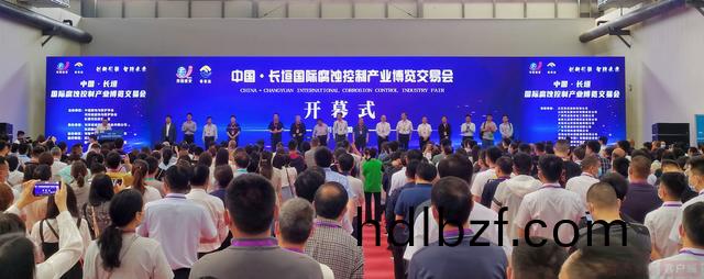 國(guo)際防腐蝕産業愽(bo)覽交易會