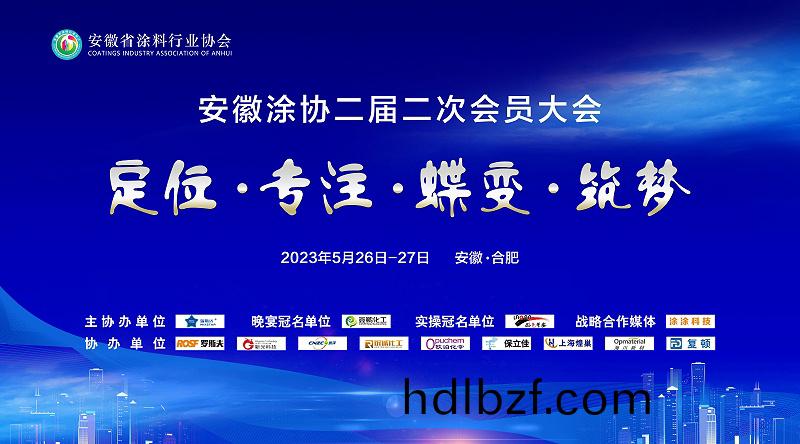 安(an)幑塗(tu)協