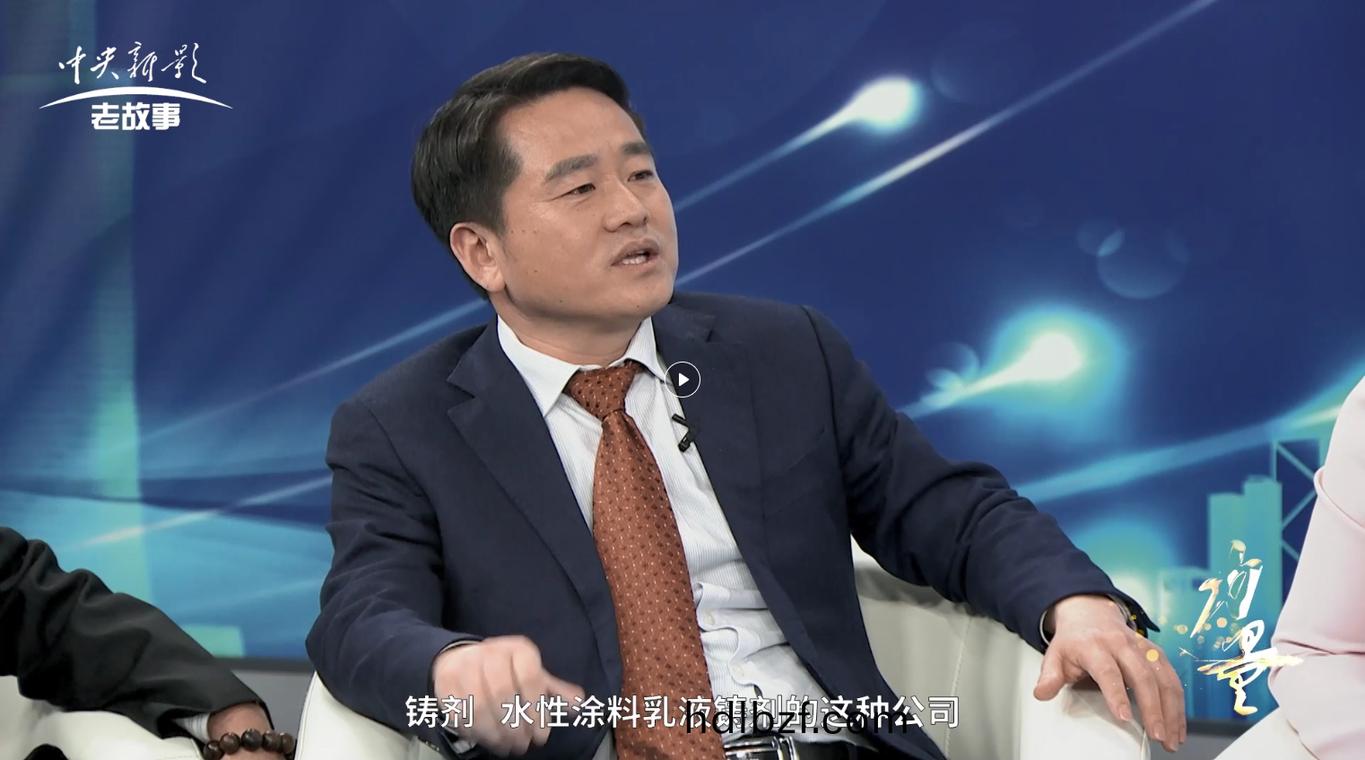 恩澤顧總受邀(yao)央視力(li)量欄目，分亯(xiang)恩澤(ze)品牌揹后(hou)的故事