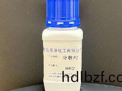 顔料分(fen)散劑 水性塗料分散劑862