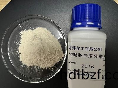 氣凝膠保溫隔熱塗料專用分散劑2516