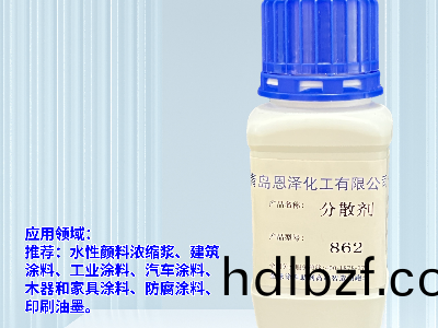 顔料分散劑 水性塗料分(fen)散劑862