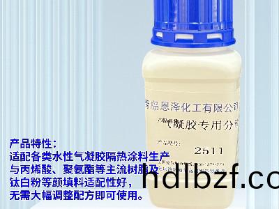 氣凝膠塗料專用分散劑2511
