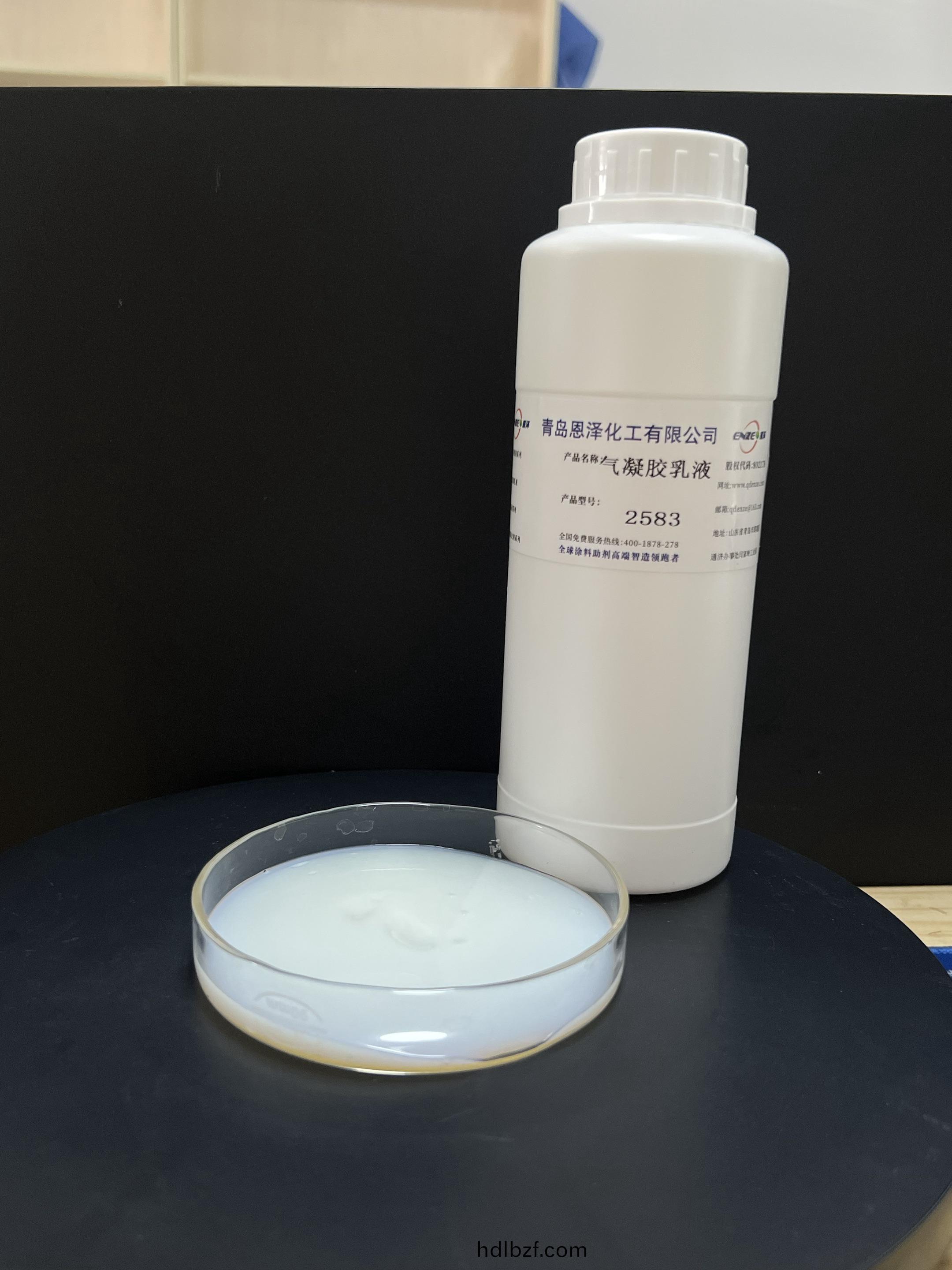 氣凝膠塗料專用(yong)乳液2583  硅丙乳液2583