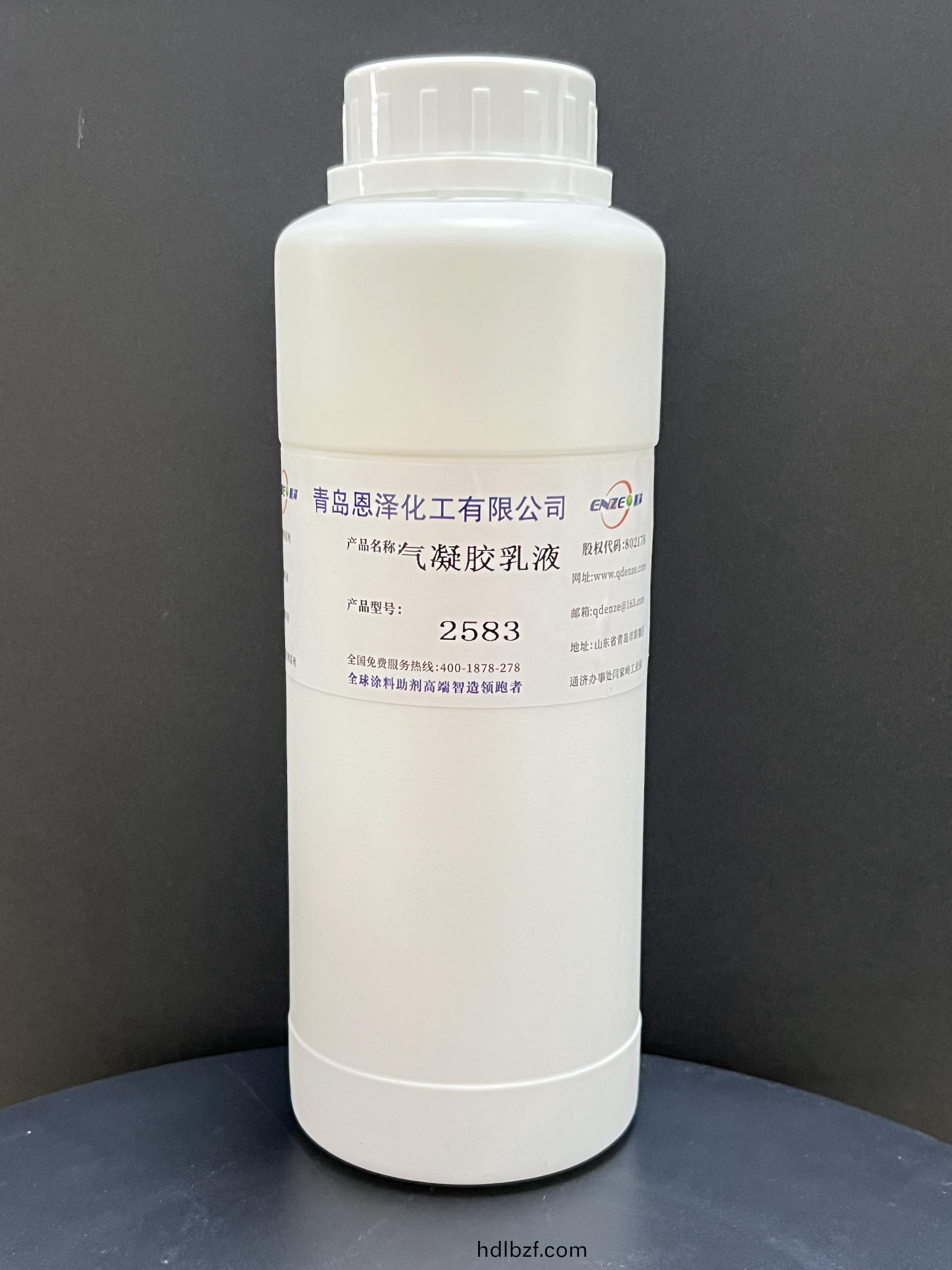 氣凝膠塗料專用乳液2583  硅(gui)丙乳液2583