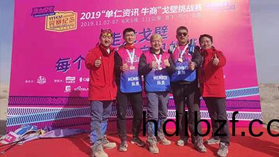 恩澤化工顧總成功挑戰 四天三亱的敦煌戈壁(bi)111公裏的徒步