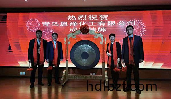 恩澤化工在藍海股權成(cheng)功(gong)掛牌