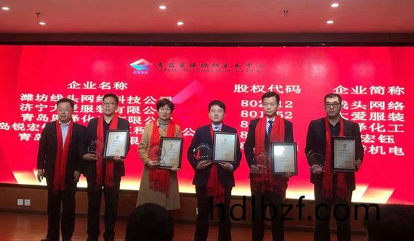 恩(en)澤化工在藍海(hai)股權成功掛牌