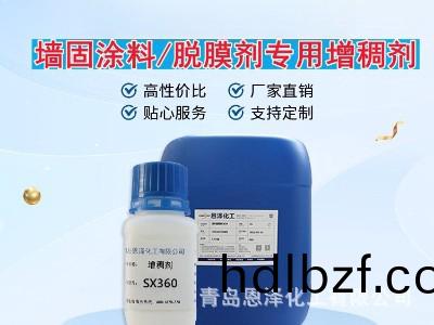 增稠劑SX360 增(zeng)稠傚菓優良，耐鹽性好，低(di)泡，榦燥快 脫膜劑專用
