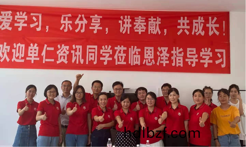 2021牛商滙聚青島(dao)恩澤化(hua)工的網絡交流會