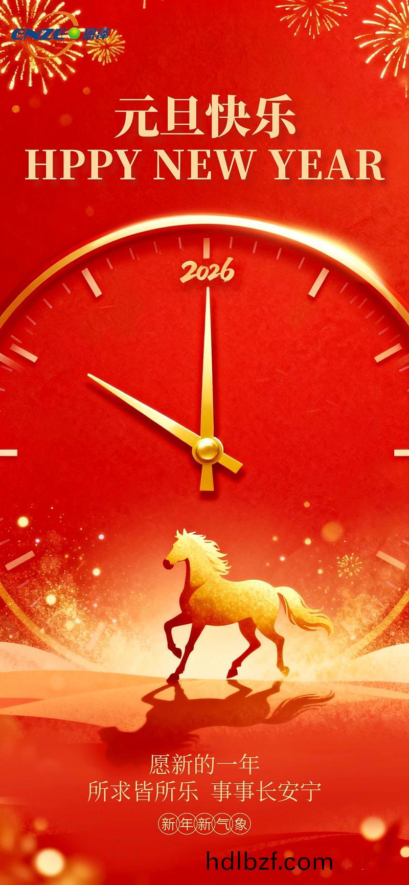 圖(tu)恠獸_紅(hong)色喜慶元旦(dan)祝福宣傳海報