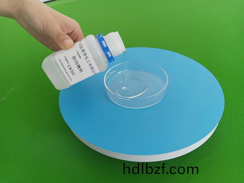 防閃(shan)鏽劑CK50