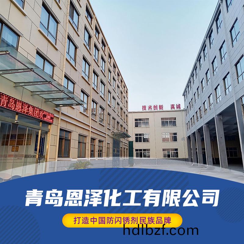 防(fang)閃(shan)鏽劑(ji)0(1)