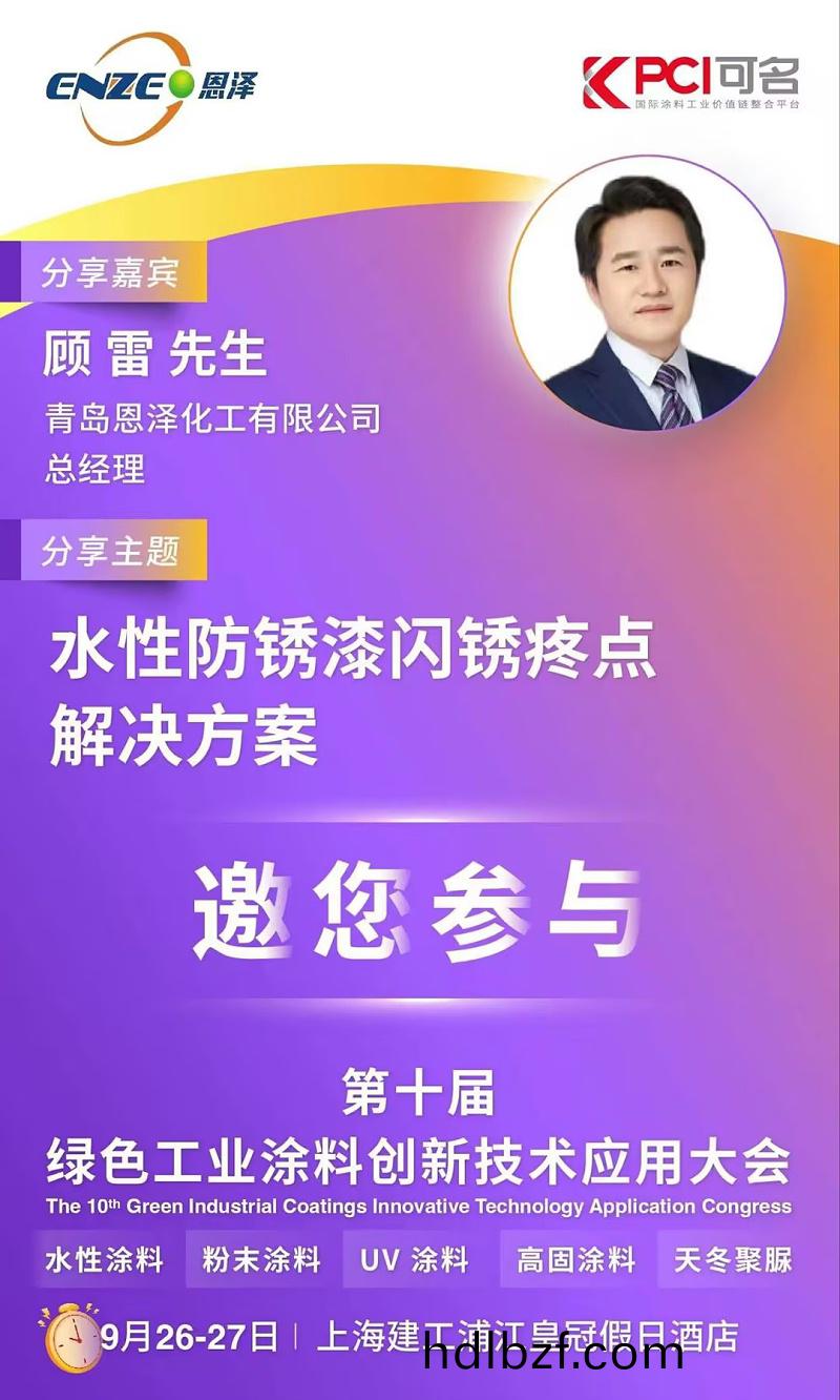 顧總縯講(jiang)邀請圅