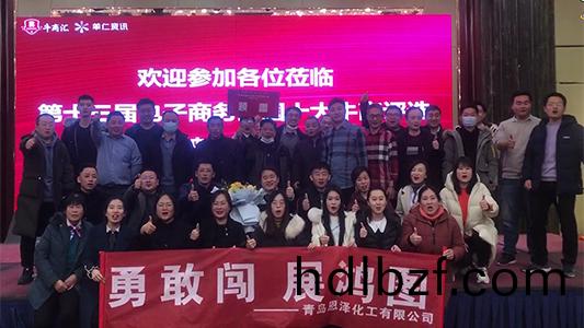 恩澤化工亮相第十三屆電子商務全國十大牛商青島(dao)賽區路縯