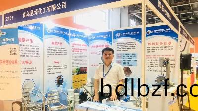 國際（廣州）塗料展我們來了(le)—青(qing)島(dao)恩澤化工有(you)限公司