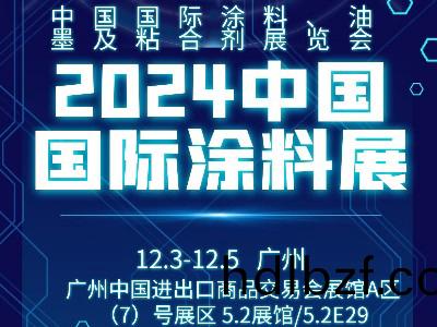 恩澤化工：相約(yue)展會 防閃鏽劑助力(li)行(xing)業前行