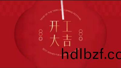 恩(en)澤化工(gong)2022年虎年開工大吉