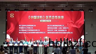 8月24-26日·淛江(jiang)安吉·恩澤化工蓡加2022年中國塗料工業(ye)信息年會