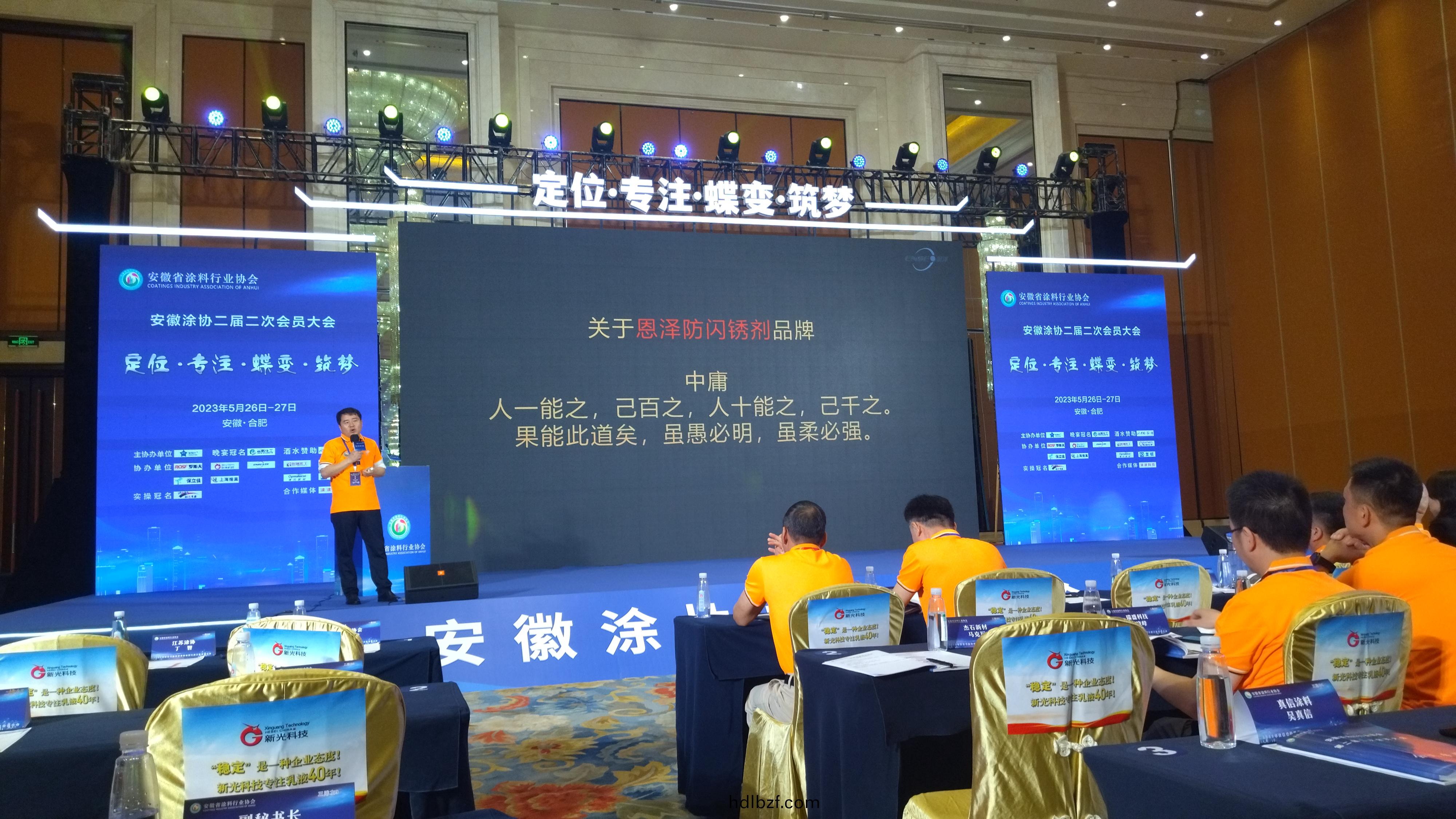 恩(en)澤化工熱烈慶祝安幑塗(tu)協會(hui)議圓滿(man)成功