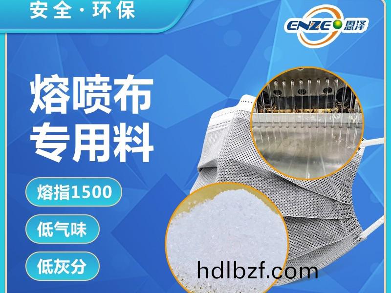 聚丙烯PP熔噴料