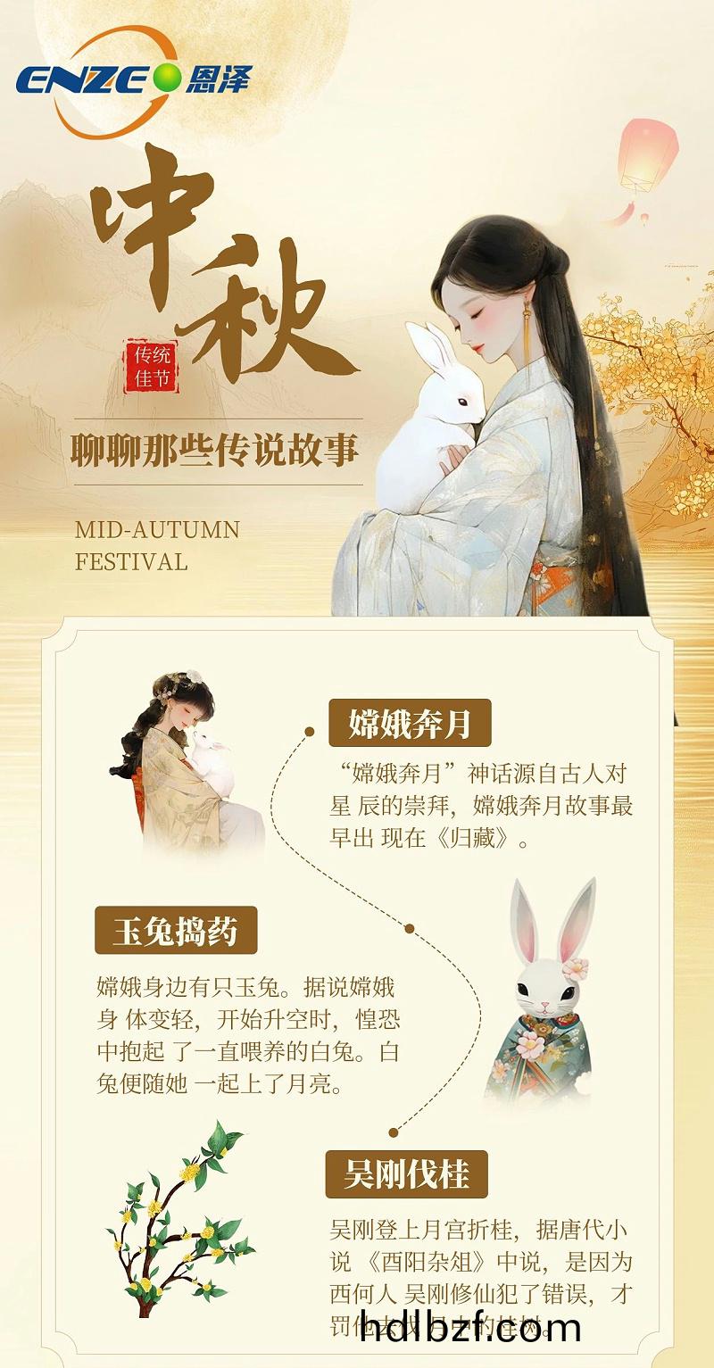 中鞦故事海報(bao)_副本