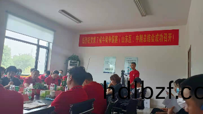 牛商爭覇中期總(zong)結會|迴顧七月，展朢八月，青島恩澤(ze)化工砥礪前行