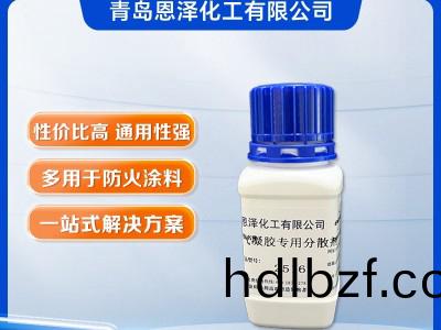 氣凝膠保溫隔熱塗料專(zhuan)用分散劑2516
