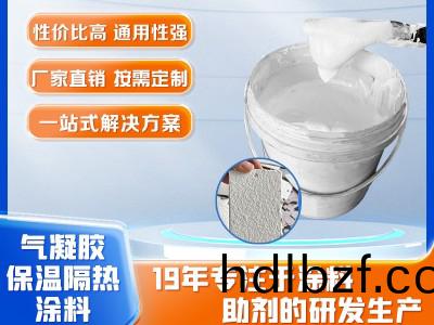 氣凝膠保溫隔熱塗料