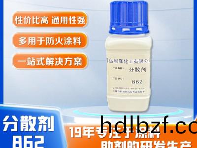 顔料分散劑 水性塗(tu)料(liao)分散劑862