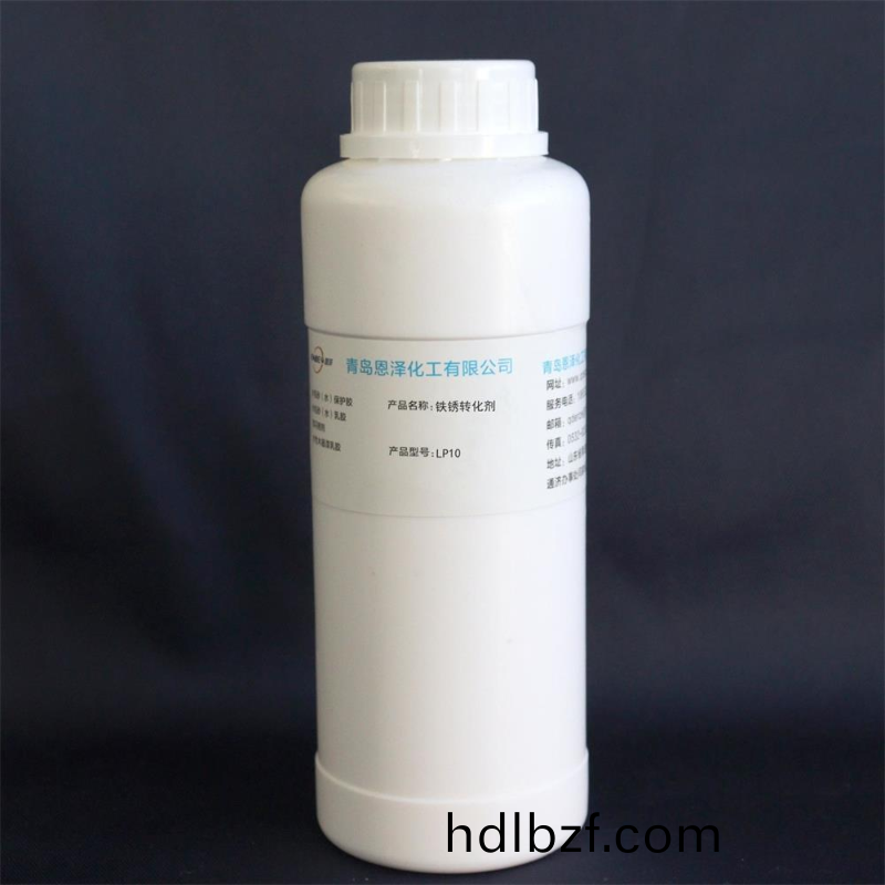 鏽轉化劑LP10