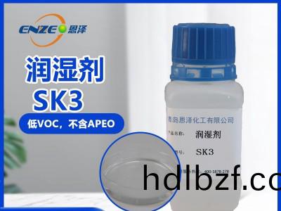 基材(cai)潤濕(shi)劑SK3
