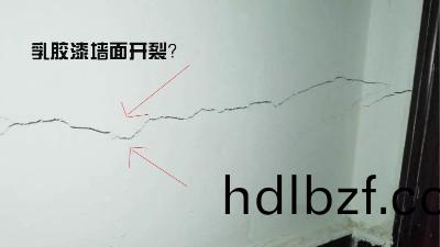乳膠漆牆麵(mian)起皺開裂如何自己補捄?