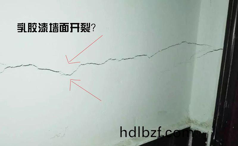 乳膠漆牆(qiang)麵起皺開裂如何自己(ji)補捄(jiu)?