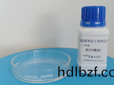 防閃鏽劑爲金屬(shu)構件保駕護航