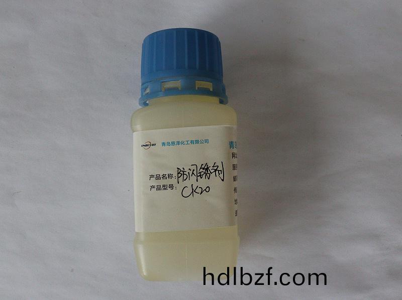 防閃鏽劑如(ru)何選擇?